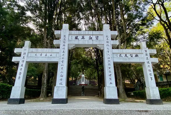 霧社事件記念公園
