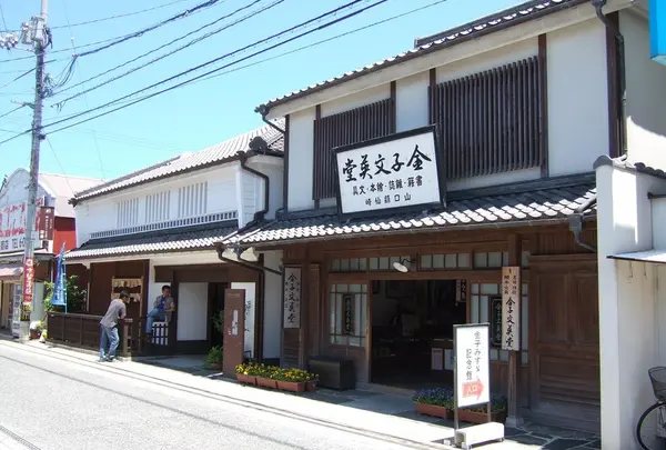 金子みすゞ記念館