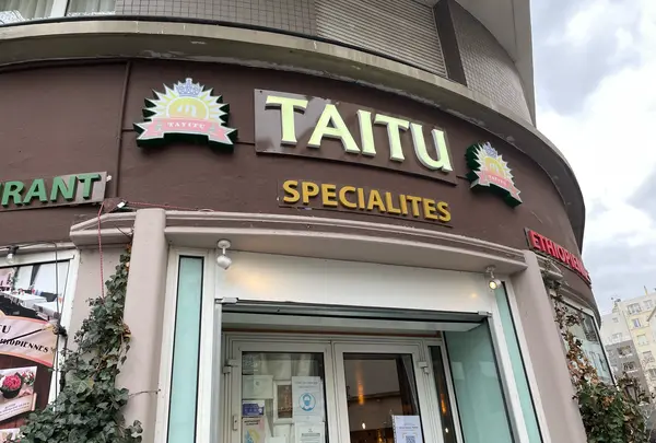 Itegue Taituの写真・動画_image_1065465