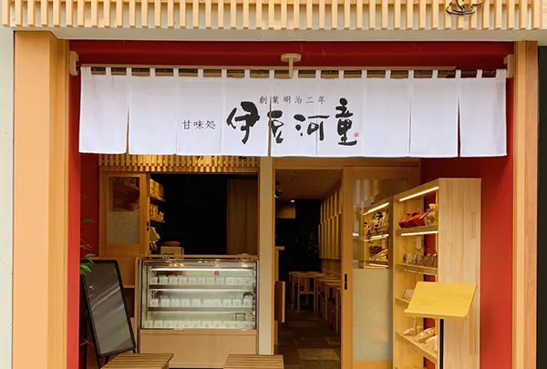 甘味処 伊豆河童 三島広小路店