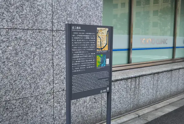 道三橋跡の写真・動画_image_1068327