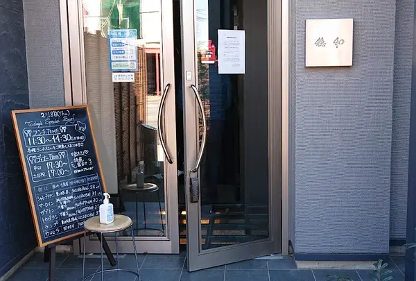 やきにく穏和