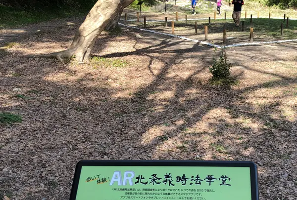 北条義時法華堂跡の写真・動画_image_1070749