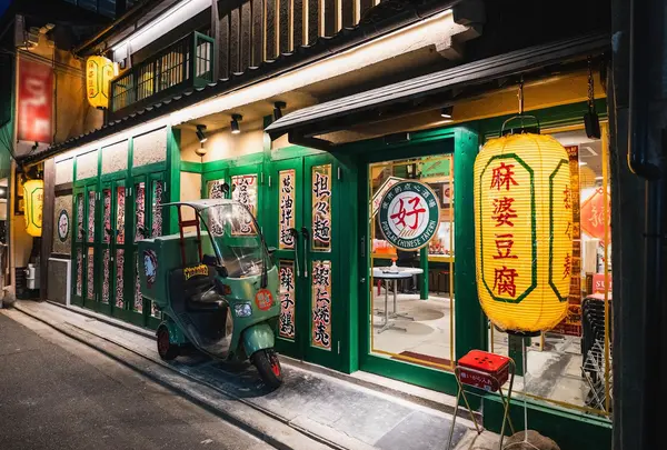 夜市的点心酒場 好（ハオ）四条烏丸店