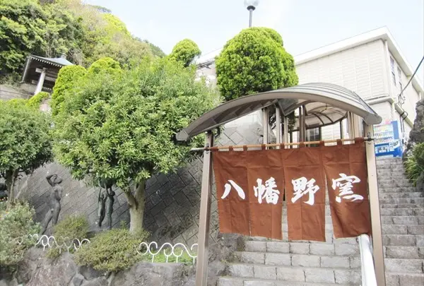 伊豆高原体験の里・八幡野窯