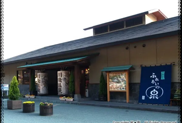 川根温泉ふれあいの泉