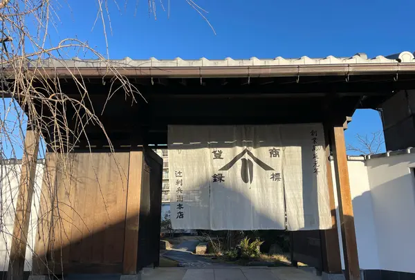 辻利兵衛本店の写真・動画_image_1079555