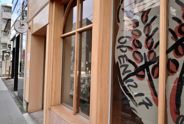 Boulangerie du Désir