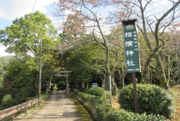 相撲神社