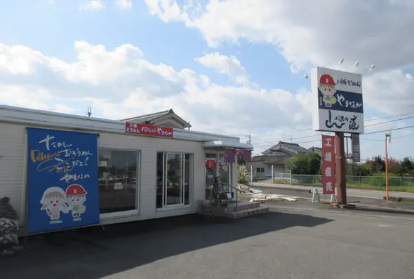 三輪そうめん やまなか