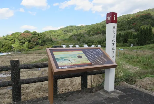 景行天皇纒向日代宮伝承地