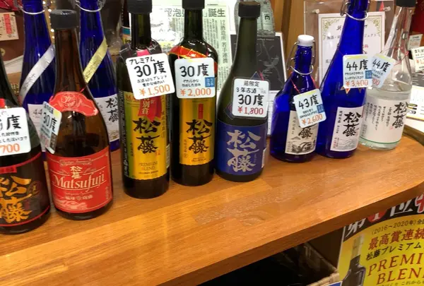 崎山酒造廠