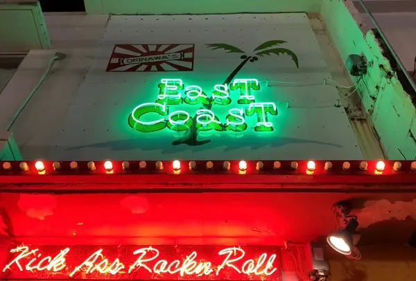 EAST COAST（イーストコースト）
