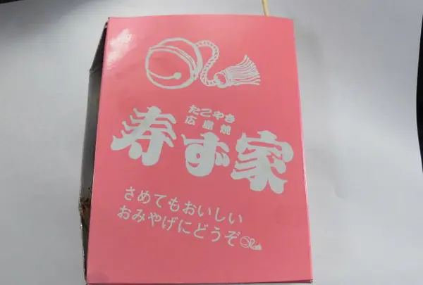 寿ず家