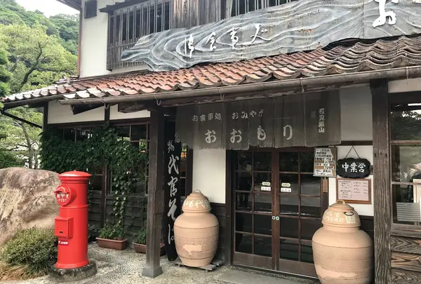 お食事処おおもり