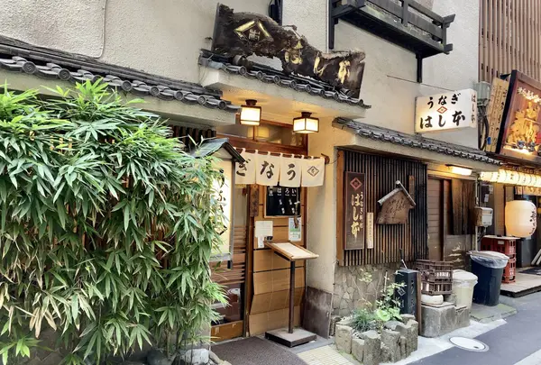 八重洲 はし本