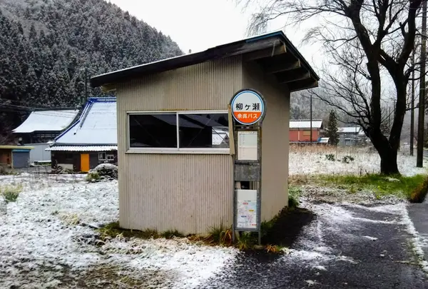 旧北陸本線柳ヶ瀬駅跡