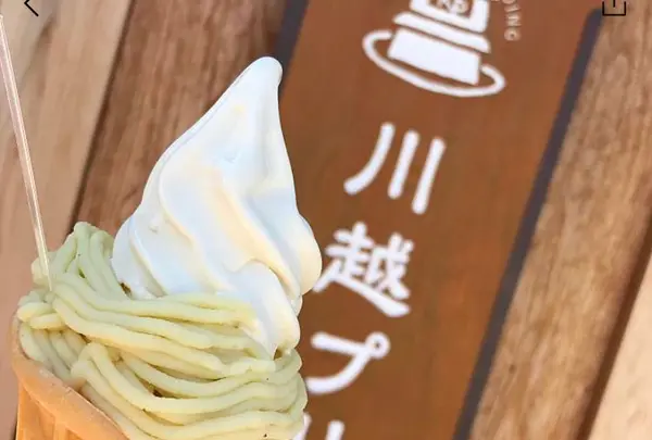 川越プリンの写真・動画_image_1086105