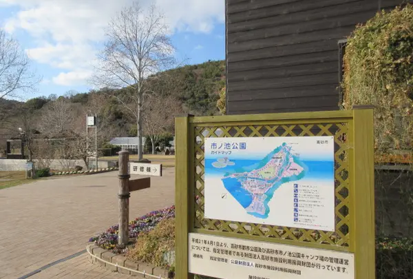 市ノ池公園の写真・動画_image_1088258