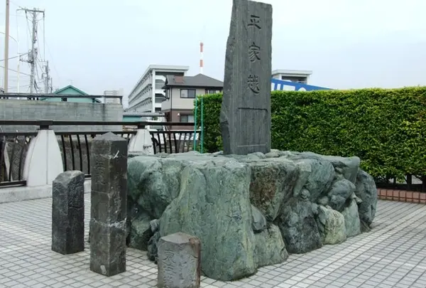 平家越