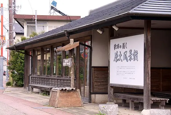 池田の渡し歴史風景館