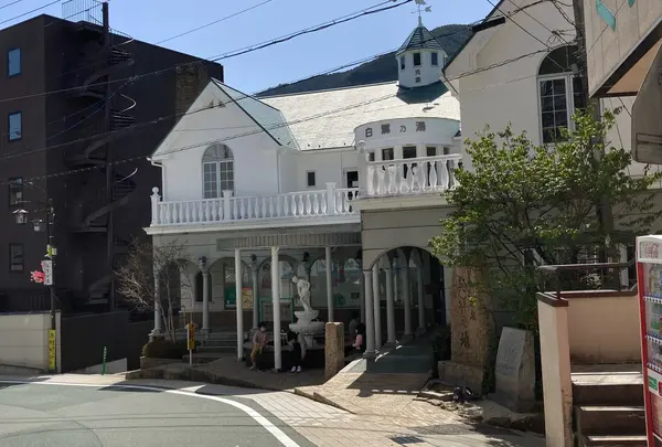 白鷺の湯