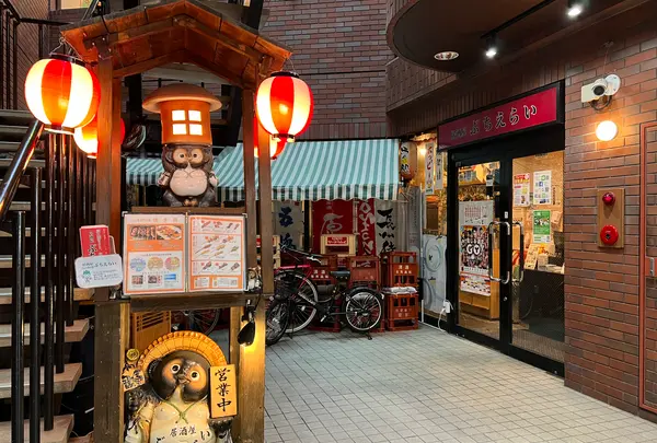 居酒屋 ぶちえらい