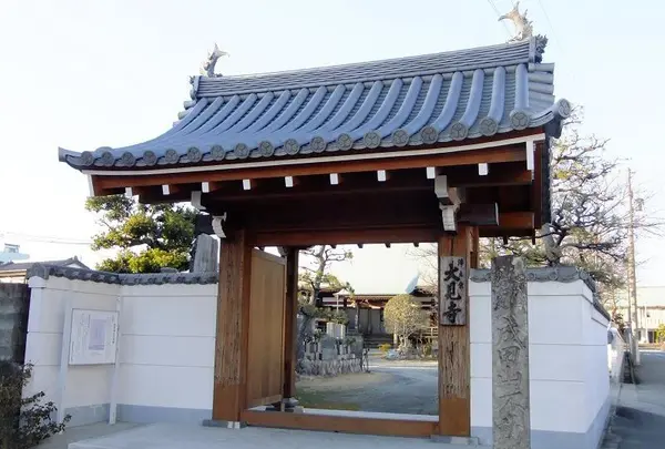 大見寺