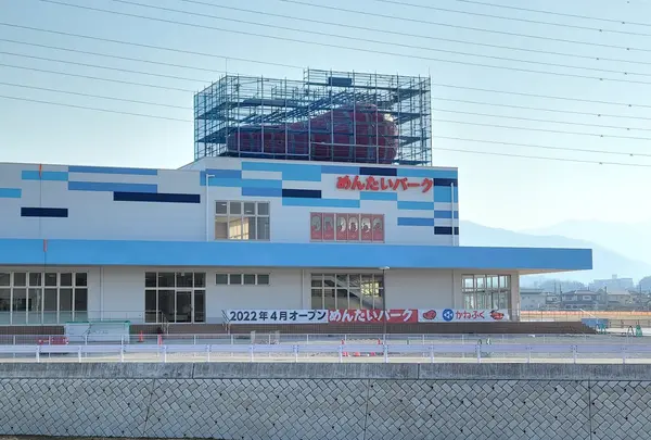 めんたいパーク群馬（2022年4月オープン予定）