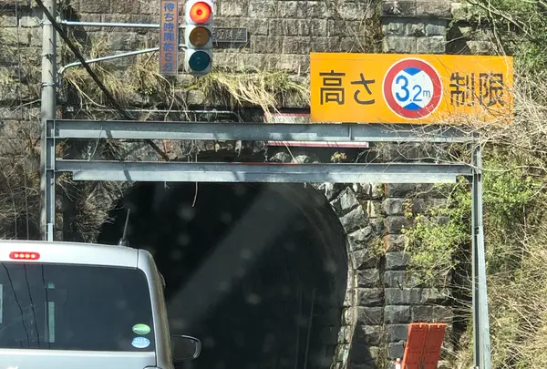 葉原トンネル
