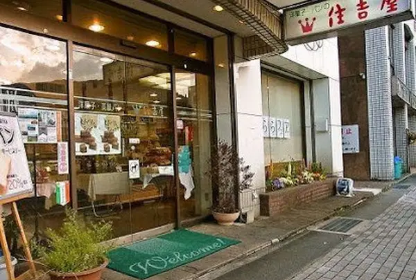 チーズケーキの住吉屋 熱海 本店
