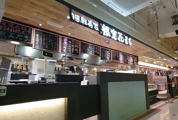回転寿司 根室花まる メトロエム後楽園店