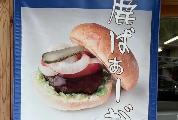 道の駅たばやま 軽食堂Ｒ４１１（TABAテラス）