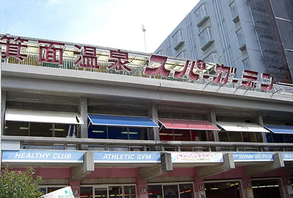 箕面温泉スパーガーデン