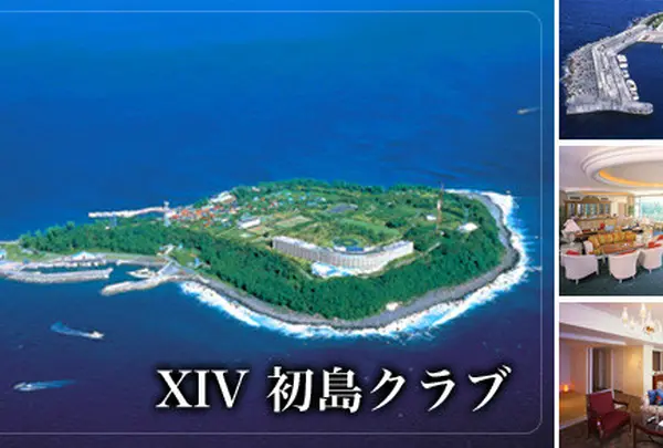 エクシブ初島クラブ