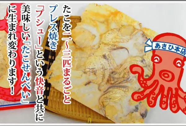 あさひ本店
