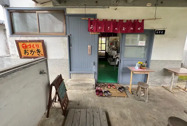 旧質美小学校