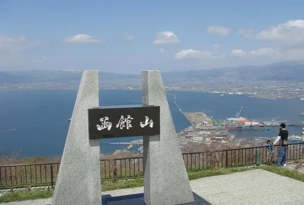 函館山