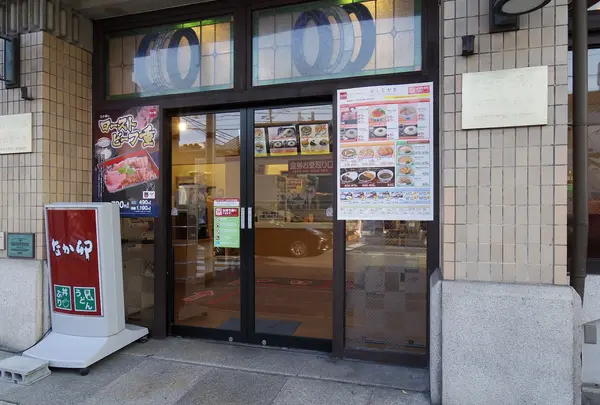 なか卯 七条新町店