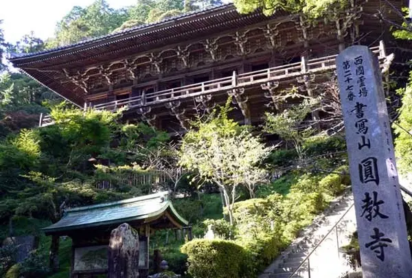 書写山圓教寺