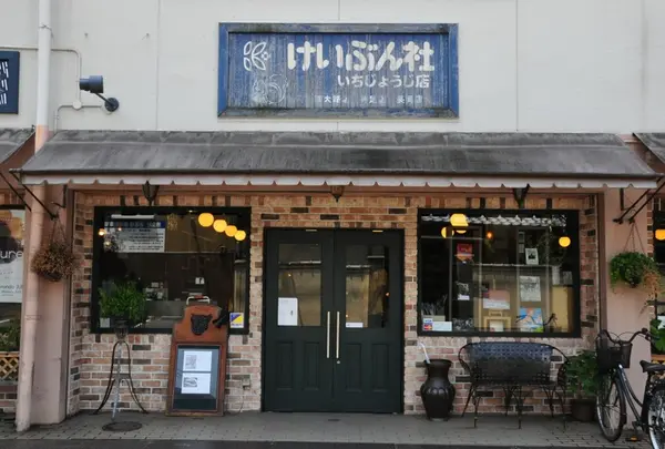 恵文社 一乗寺店