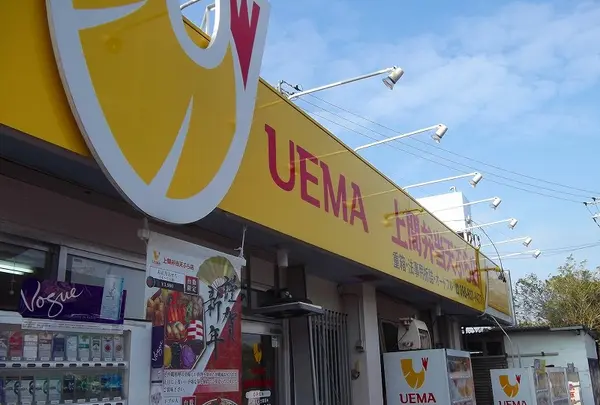 上間弁当天ぷら