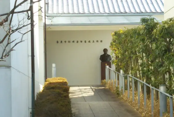奈良市杉岡華邨書道美術館