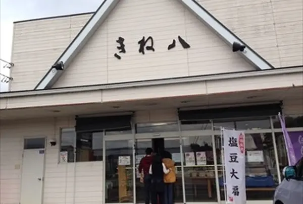 きね八１１８線本舗