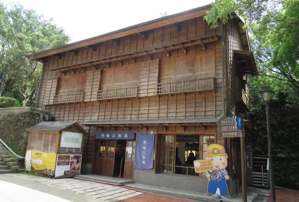 金瓜石 礦工食堂