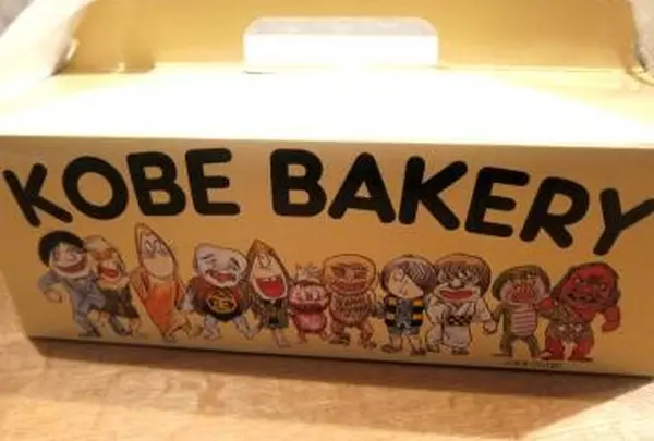 神戸ベーカリー水木ロード店