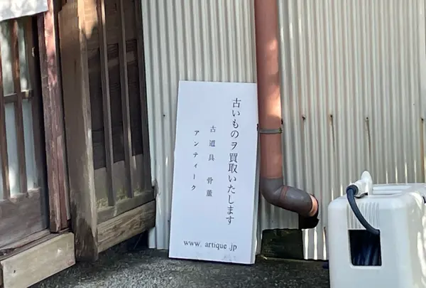artique kamakura | アーティーク 鎌倉 フランス アンティークの写真・動画_image_1100633