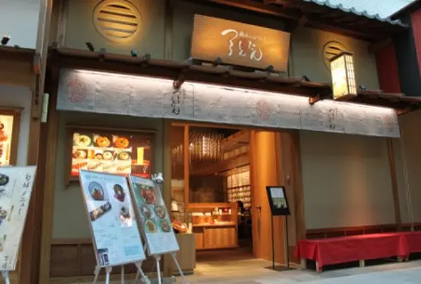 つるとんたん 羽田空港店