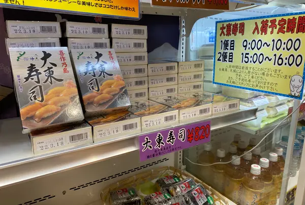 大東寿司