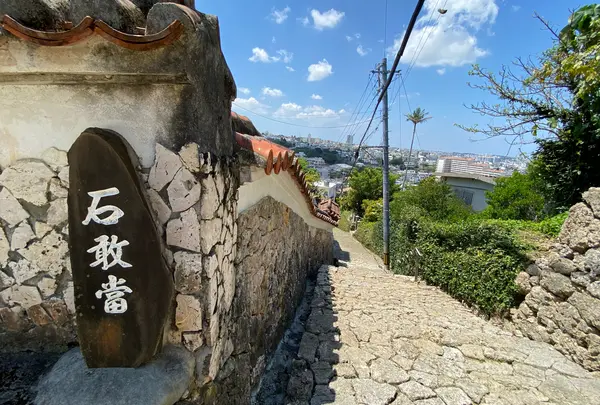 金城町石畳道の石敢當の写真・動画_image_1101003